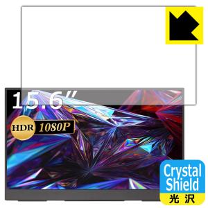 cocopar YC-156R モバイルモニター  防気泡 フッ素防汚コート光沢保護フィルム Crystal Shield 3枚セット