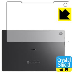 ASUS Chromebook Detachable CM3 (CM3000DVA) 防気泡・フッ素防汚コート!光沢保護フィルム Crystal Shield (背面用) 3枚セット｜pdar