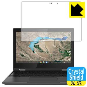Lenovo 300e Chromebook 2nd Gen (2020年モデル) 防気泡・フッ素防汚コート!光沢保護フィルム Crystal Shield 3枚セット