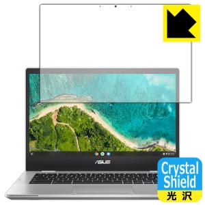 ASUS Chromebook Flip CM1 (CM1400FXA) 防気泡・フッ素防汚コート!光沢保護フィルム Crystal Shield 3枚セット｜pdar