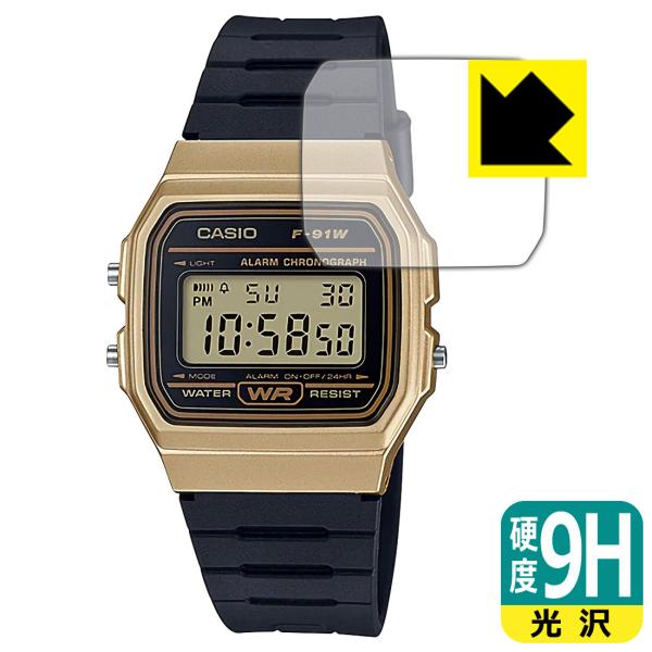 CASIO F-91Wシリーズ 用 PET製フィルムなのに強化ガラス同等の硬度！保護フィルム 9H高...