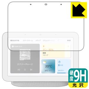 Google Nest Hub (第2世代) PET製フィルムなのに強化ガラス同等の硬度！保護フィル...