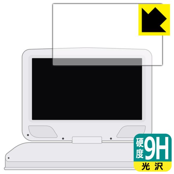 10.1型 ポータブルDVDプレーヤー SA-DV1002AD 用 PET製フィルムなのに強化ガラス...