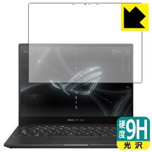 ASUS ROG Flow X13 (2021) / X13 (2022) GV301 PET製フィルムなのに強化ガラス同等の硬度！保護フィルム 9H高硬度【光沢】