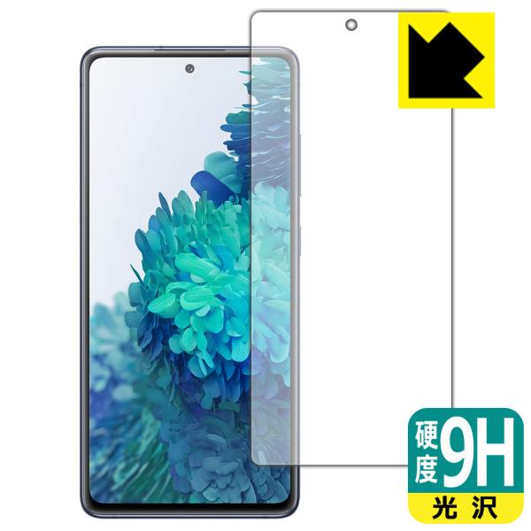 Galaxy S20 FE (Fan Edition) 5G / 4G PET製フィルムなのに強化ガ...