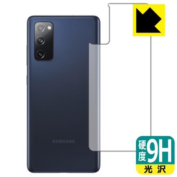 Galaxy S20 FE (Fan Edition) 5G / 4G PET製フィルムなのに強化ガ...