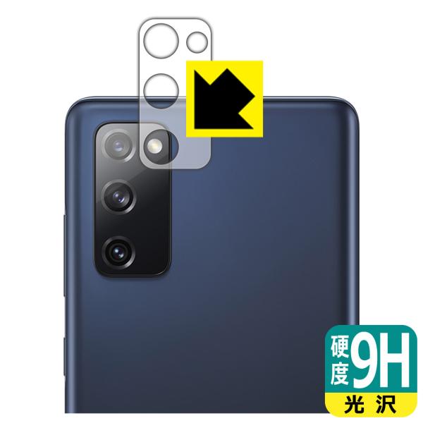 Galaxy S20 FE (Fan Edition) 5G / 4G PET製フィルムなのに強化ガ...