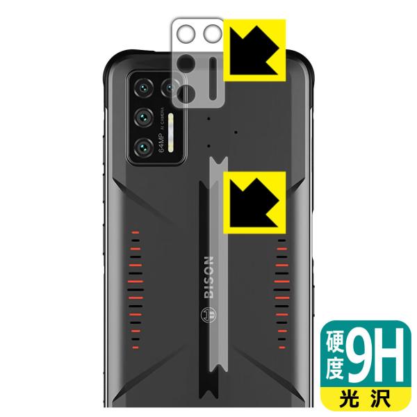 UMIDIGI BISON GT PET製フィルムなのに強化ガラス同等の硬度！保護フィルム 9H高硬...