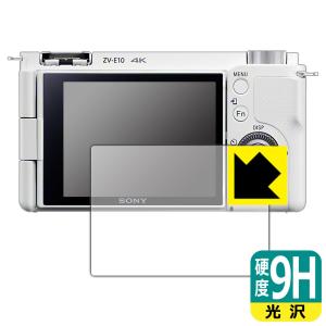 SONY VLOGCAM ZV-E10/E10L PET製フィルムなのに強化ガラス同等の硬度！保護フィルム 9H高硬度【光沢】