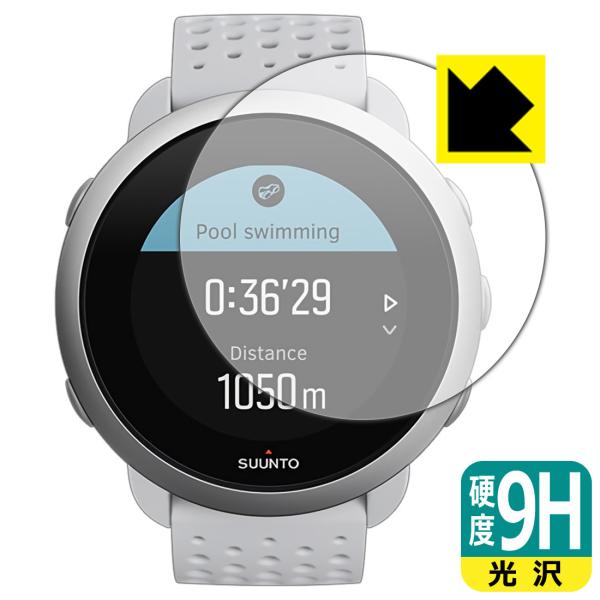 SUUNTO 3 / SUUNTO 3 FITNESS PET製フィルムなのに強化ガラス同等の硬度！...