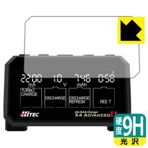 HiTEC AA/AAA Charger X4 ADVANCED EX 用 PET製フィルムなのに強化ガラス同等の硬度！保護フィルム 9H高硬度【光沢】｜pdar
