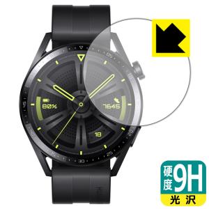 HUAWEI WATCH GT 3 【ケースサイズ 46mm用】 PET製フィルムなのに強化ガラス同等の硬度！保護フィルム 9H高硬度【光沢】