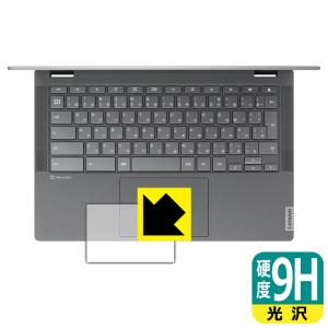 Lenovo IdeaPad Flex 560i Chromebook PET製フィルムなのに強化ガラス同等の硬度！保護フィルム 9H高硬度【光沢】 (タッチパッド用)｜pdar