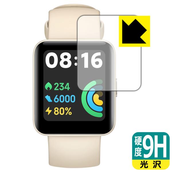 Xiaomi Redmi Watch 2 Lite PET製フィルムなのに強化ガラス同等の硬度！保護...