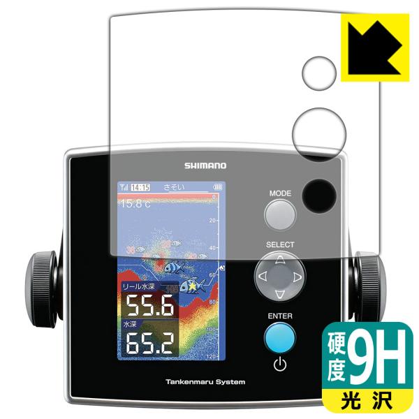 SHIMANO 20 探見丸 / 13 探見丸 CV-FISH 用 PET製フィルムなのに強化ガラス...