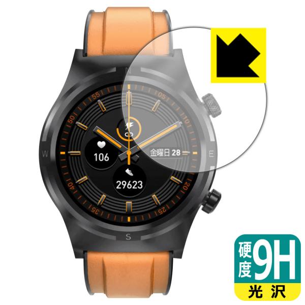 スマートウォッチ S1 PET製フィルムなのに強化ガラス同等の硬度！保護フィルム 9H高硬度【光沢】