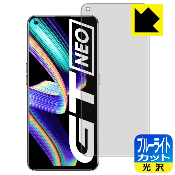 realme GT Neo 5G LED液晶画面のブルーライトを35%カット！保護フィルム ブルーラ...