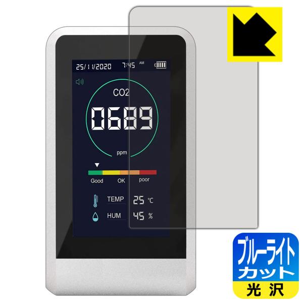 TOAMIT CO2 Manager 用 LED液晶画面のブルーライトを35%カット！保護フィルム ...