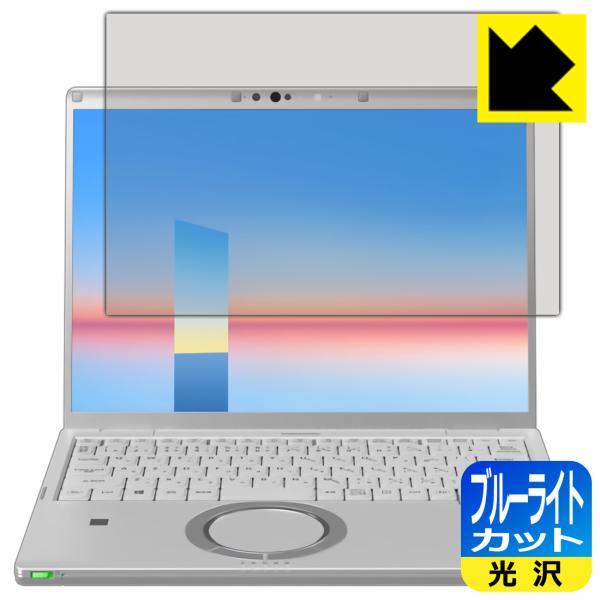 レッツノートFV3 / FV1シリーズ(CF-FV3 / CF-FV1) [タッチパネルなしモデル]...