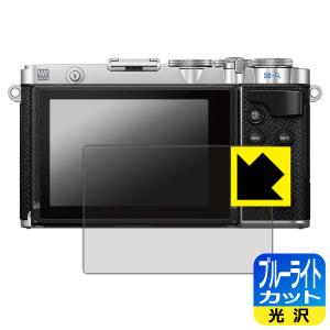 OLYMPUS PEN E-P7 LED液晶画面のブルーライトを35%カット！保護フィルム ブルーライトカット【光沢】｜pdar