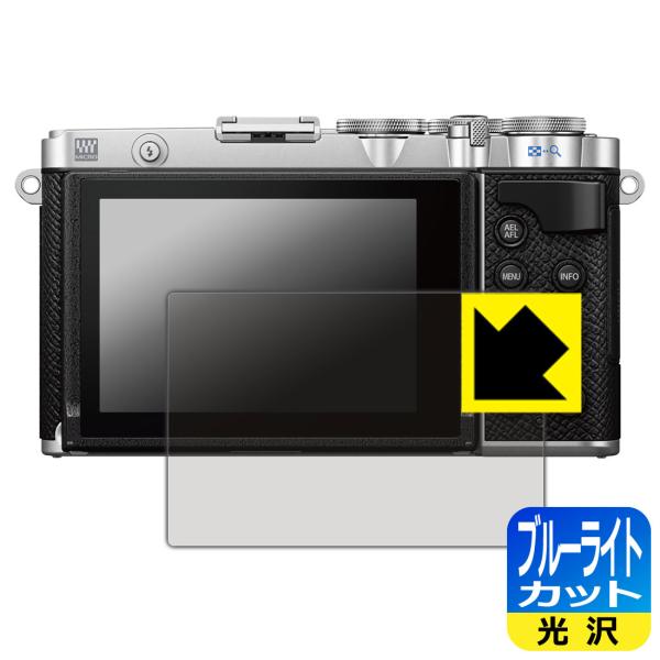 OLYMPUS PEN E-P7 LED液晶画面のブルーライトを35%カット！保護フィルム ブルーラ...