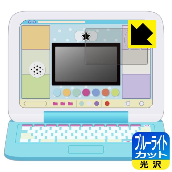 カメラもIN！マウスできせかえ！すみっコぐらしパソコンプレミアムシリーズ 用 ブルーライトを35%カ...