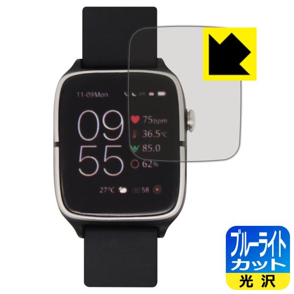 VYVO WATCH Generation 2 (WATCH 2) LED液晶画面のブルーライトを3...