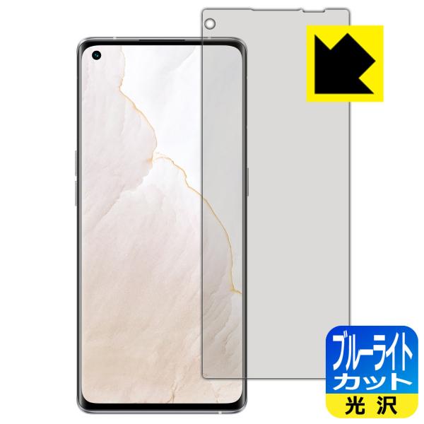 realme GT Master Explorer Edition LED液晶画面のブルーライトを3...