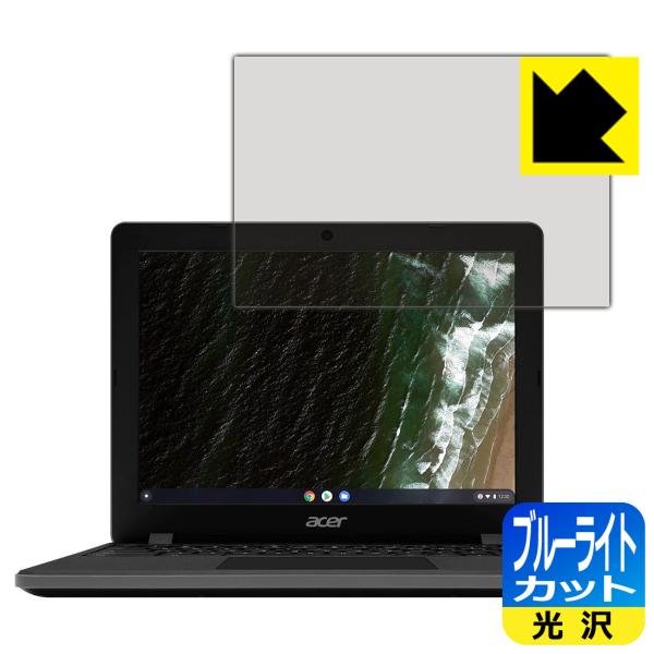Acer Chromebook 712 (C871Tシリーズ) LED液晶画面のブルーライトを35%...