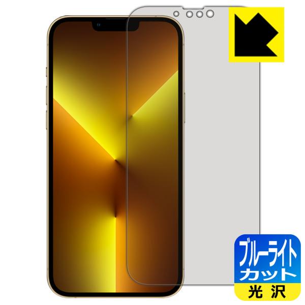 iPhone 13 Pro Max LED液晶画面のブルーライトを35%カット！保護フィルム ブルー...