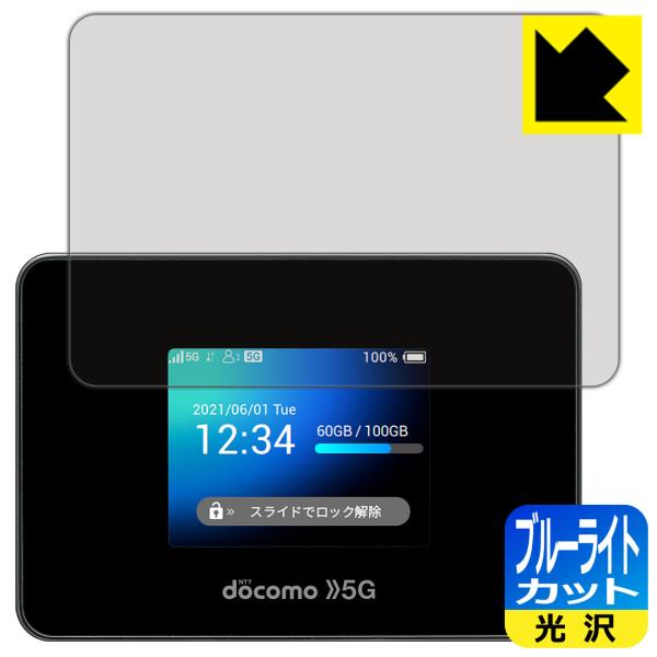 Wi-Fi STATION SH-52B LED液晶画面のブルーライトを35%カット！保護フィルム ...