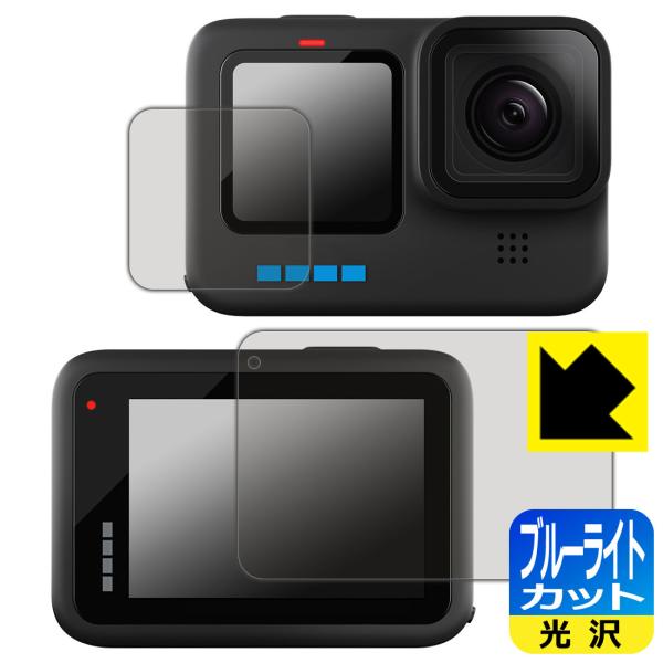 GoPro HERO10 Black LED液晶画面のブルーライトを35%カット！保護フィルム ブル...