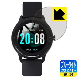 Kawayi スマートウォッチ NY21 LED液晶画面のブルーライトを35%カット保護フィルム ブルーライトカット