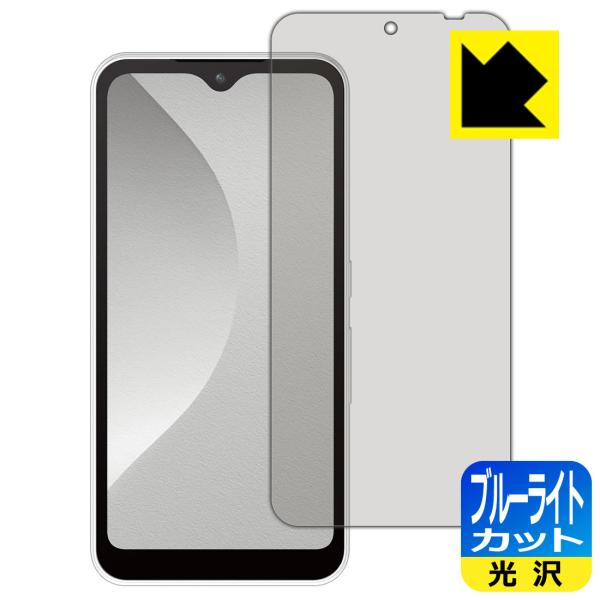 arrows We LED液晶画面のブルーライトを35%カット！保護フィルム ブルーライトカット【光...