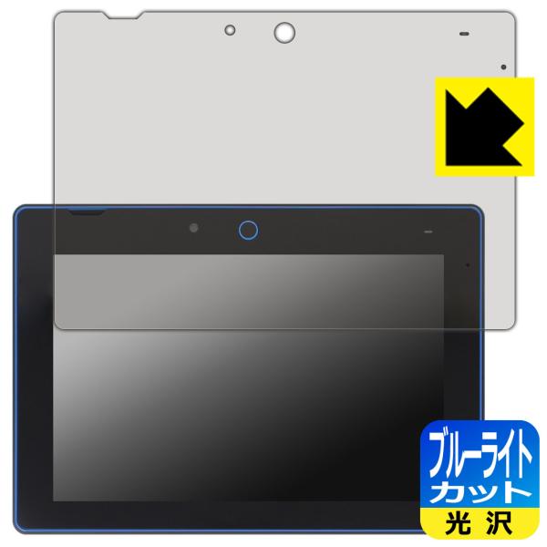 チャレンジパッドNext LED液晶画面のブルーライトを35%カット！保護フィルム ブルーライトカッ...
