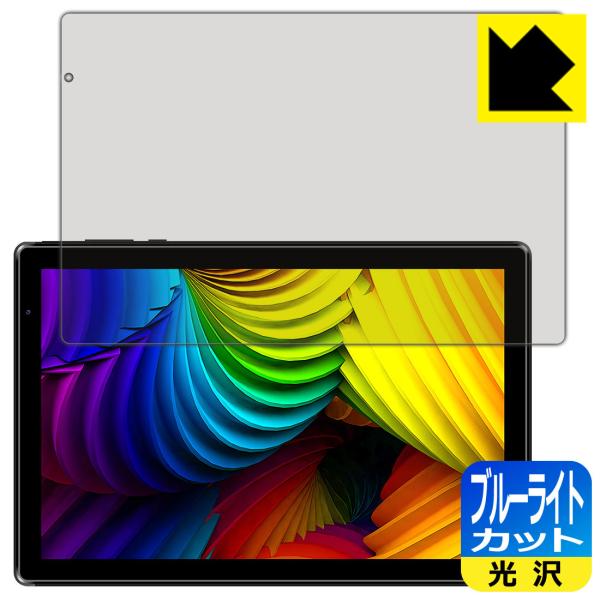 IRIE 10.1インチタブレット FFF-TAB10A3 LED液晶画面のブルーライトを35%カッ...