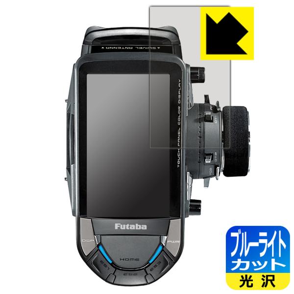 Futaba カー用送信機 T10PX 用 LED液晶画面のブルーライトを35%カット！保護フィルム...