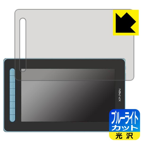 XP-PEN Artist 12セカンド LED液晶画面のブルーライトを35%カット！保護フィルム ...