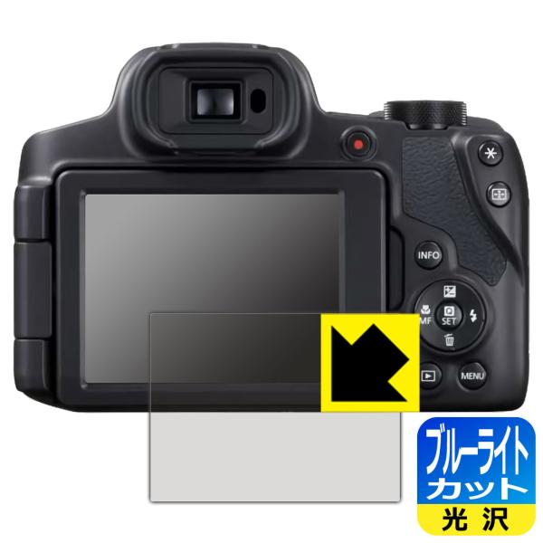 Canon PowerShot SX70HS LED液晶画面のブルーライトを35%カット！保護フィル...