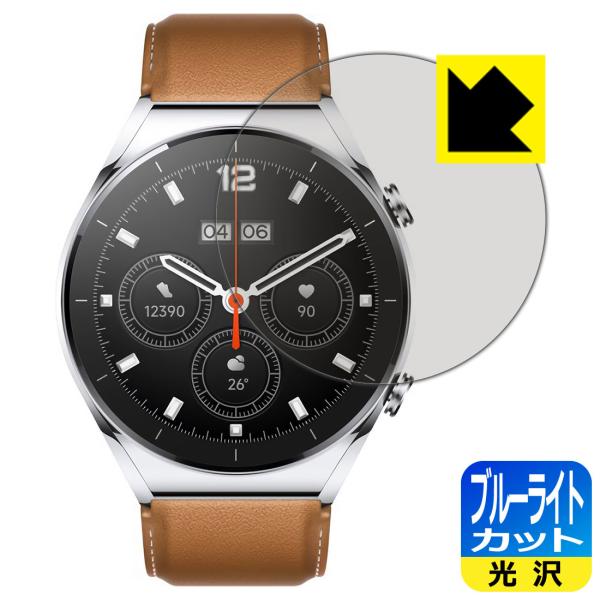 Xiaomi Watch S1 LED液晶画面のブルーライトを35%カット！保護フィルム ブルーライ...