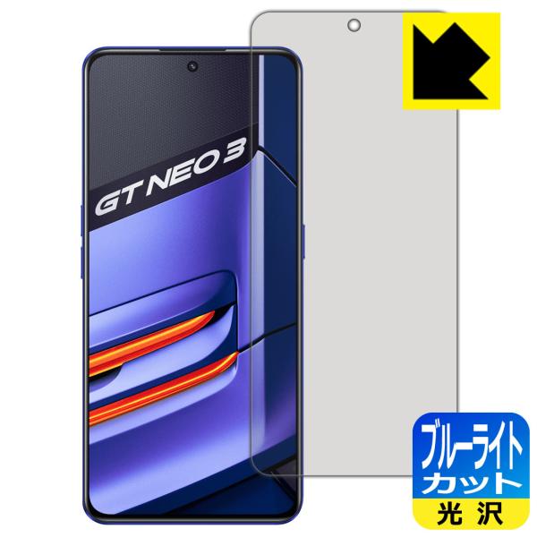 realme GT Neo 3 ブルーライトカット[光沢] 保護 フィルム [指紋認証対応] 日本製