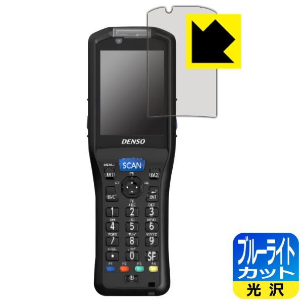 DENSO WAVE ハンディターミナル BHT-S30 用 ブルーライトカット[光沢] 保護 フィ...