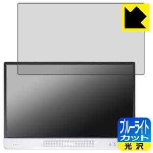 BIGASUO 15.6インチ モバイルモニター B-157対応 ブルーライトカット 保護 フィルム 日本製