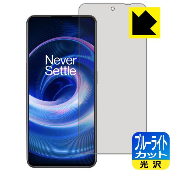 OnePlus Ace対応 ブルーライトカット[光沢] 保護 フィルム [指紋認証対応] 日本製