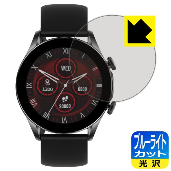 スマートウォッチ T32 34S対応 ブルーライトカット[光沢] 保護 フィルム 日本製