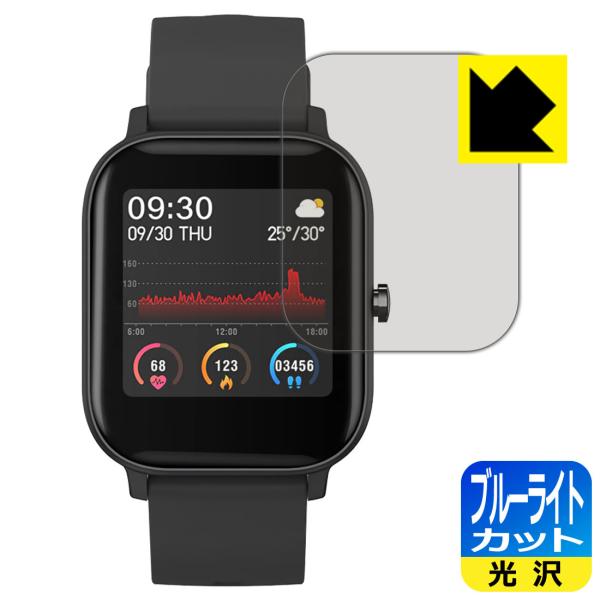 SMART BAND BARCA SB07対応 ブルーライトカット[光沢] 保護 フィルム 日本製