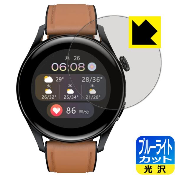 スマートウォッチ T33S対応 ブルーライトカット[光沢] 保護 フィルム 日本製