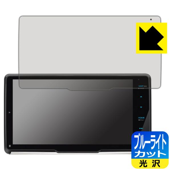 彩速ナビ MDV-M910HDF/MDV-M909HDF対応 ブルーライトカット[光沢] 保護 フィ...