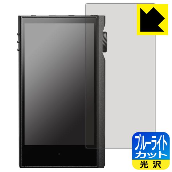 Astell&amp;Kern KANN MAX対応 ブルーライトカット[光沢] 保護 フィルム 日本製