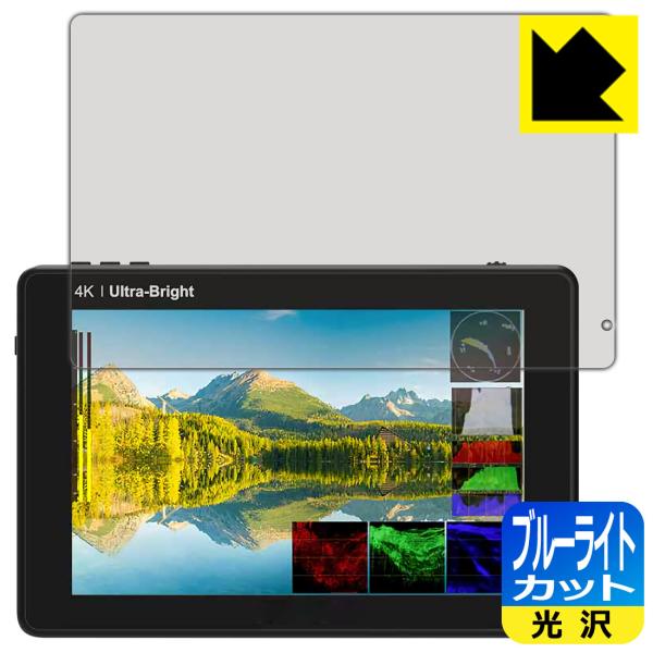 FEELWORLD LUT7 PRO / LUT7S PRO対応 ブルーライトカット[光沢] 保護 ...